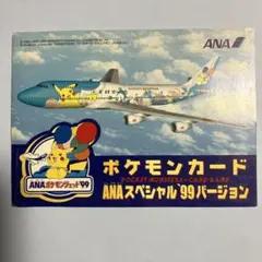 2026年最新】ポケモンカード anaスペシャル 99の人気アイテム - メルカリ
