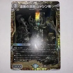 さいとうなおき 金トレジャー 5枚 パンドラウォーズ バトガイ銀河 他