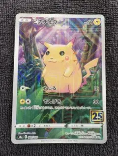 2026年最新】ピカチュウ 25th ミラー 美品の人気アイテム - メルカリ