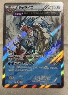 2026年最新】ギャラドス 021/081の人気アイテム - メルカリ