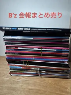 2026年最新】b'z 会報の人気アイテム - メルカリ