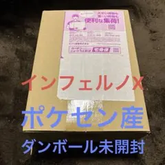 段ボール未開封】ポケセン産MEGA スタートデッキ100 - メルカリ