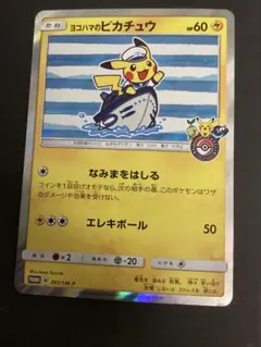 2026年最新】ポケカ スペシャルBOX ヨコハマの人気アイテム - メルカリ