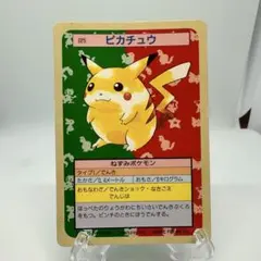 2026年最新】トップサン ピカチュウの人気アイテム - メルカリ