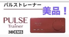 2026年最新】パルストレーナー pt-2の人気アイテム - メルカリ
