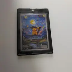 2026年最新】ゴッホ 星月夜 ピカチュウの人気アイテム - メルカリ