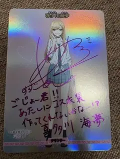 2026年最新】その着せ替え人形は恋をする サインの人気アイテム - メルカリ