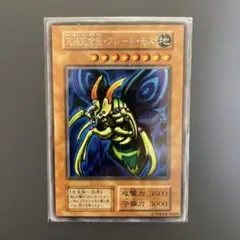 2026年最新】グレートモス初期の人気アイテム - メルカリ