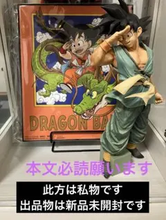 2026年最新】孫悟空 フィギュア ダイマツリの人気アイテム - メルカリ