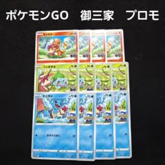 2026年最新】プロモ御三家の人気アイテム - メルカリ