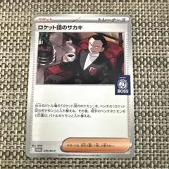 2026年最新】傷あり ポケカの人気アイテム - メルカリ