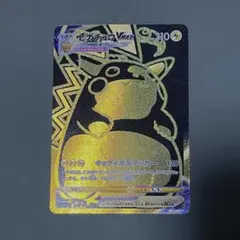 2026年最新】ピカチュウvmax urの人気アイテム - メルカリ