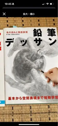 山本美次 「朝」額入り鉛筆デッサン S115459890 - 絵画超希少・使用数