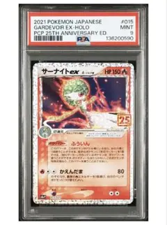 2026年最新】サーナイトex sar psa9の人気アイテム - メルカリ