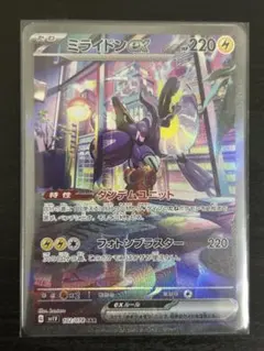 2026年最新】ミライドン コライドン sarの人気アイテム - メルカリ