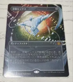 2026年最新】金属モックスの人気アイテム - メルカリ