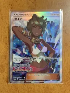 ライチ PROMO SM-Pプロモカード 053/SM-P - メルカリ