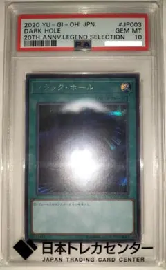 2026年最新】ブラックホール psaの人気アイテム - メルカリ