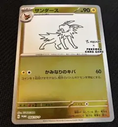 2026年最新】サンダース 064/SV-P YU NAGABAの人気アイテム - メルカリ