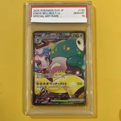 2026年最新】ナンジャモ sar psa10の人気アイテム - メルカリ