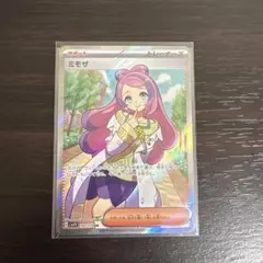 2026年最新】ポケモン バイオレット ミモザの人気アイテム - メルカリ