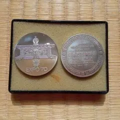2026年最新】1970年大阪万博 硬貨の人気アイテム - メルカリ