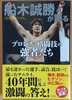 2026年最新】船木 ヒクソンの人気アイテム - メルカリ