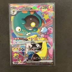 2026年最新】ナンジャモ sarの人気アイテム - メルカリ