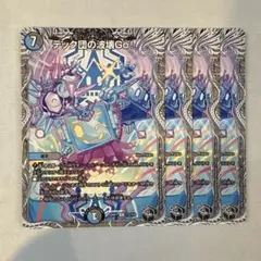 2026年最新】テック団の波壊Go！の人気アイテム - メルカリ