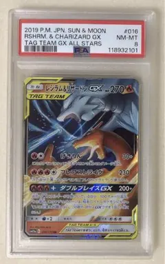 2026年最新】レシラム リザードン psa10の人気アイテム - メルカリ