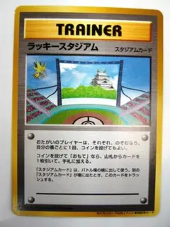2026年最新】ポケモンカードラッキースタジアムの人気アイテム - メルカリ