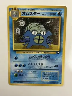 2026年最新】オムスター 通信進化の人気アイテム - メルカリ