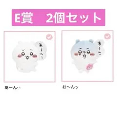 2026年最新】ちいかわ まとめ売りの人気アイテム - メルカリ