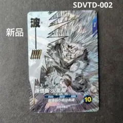 2026年最新】孫悟飯少年期 ドラゴンボールヒーローズの人気アイテム