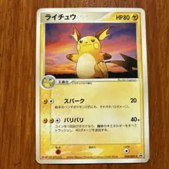 2026年最新】ポケモンカード ライチュウ 058/ADV-P 明治 meijiの人気
