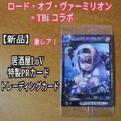 2026年最新】ロードオブヴァーミリオン ジャンヌの人気アイテム - メルカリ