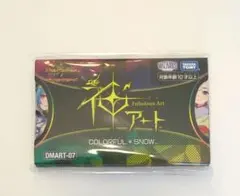 2026年最新】神アート colorful*snowの人気アイテム - メルカリ