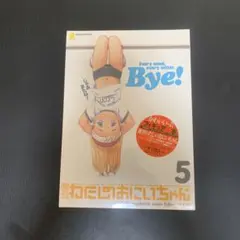 2026年最新】週刊わたしのおにいちゃんの人気アイテム - メルカリ