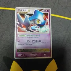 2026年最新】アグノム lv.xの人気アイテム - メルカリ