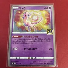 2026年最新】ポケモンカード ミュウ 25thの人気アイテム - メルカリ