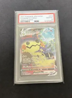 2026年最新】ミミッキュvmax csrの人気アイテム - メルカリ