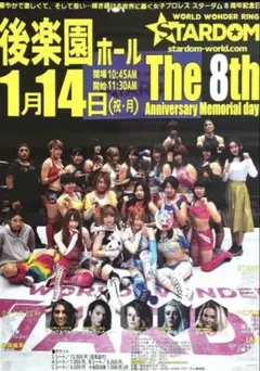 2026年最新】スターダム プロレス 岩谷の人気アイテム - メルカリ