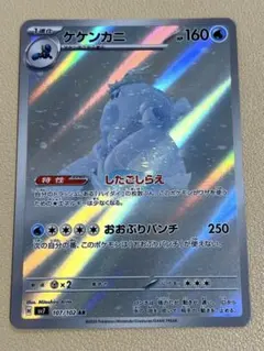 バニリッチ AR SV11W ホワイトフレア 109/086 - メルカリ