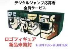 2026年最新】ジャンプロゴフィギュア hunter×hunterの人気アイテム