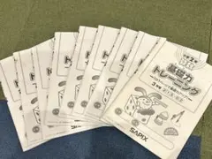 2026年最新】基礎力トレーニング 5年の人気アイテム - メルカリ