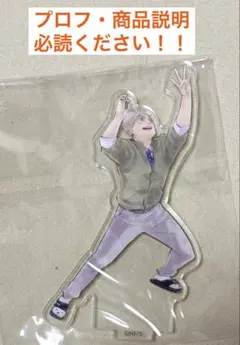 2026年最新】クロニクル ハイキュー 菅原の人気アイテム - メルカリ