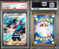 2026年最新】ゼイユ SR psa10の人気アイテム - メルカリ