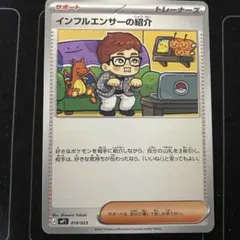 2026年最新】インフルエンサーの紹介の人気アイテム - メルカリ