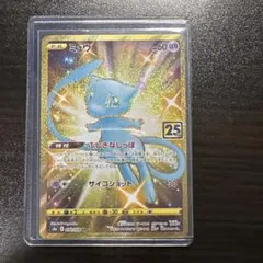 2025年最新】ミュウ ur 25の人気アイテム - メルカリ