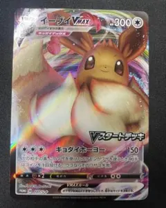 2026年最新】イーブイvmaxプロモの人気アイテム - メルカリ